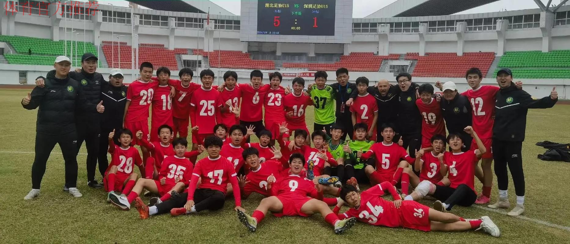 不藏锋芒 | 湖北足协加冕青超U-15组全国冠军 不藏锋芒 | 湖北足协加冕青超U-15组全国冠军