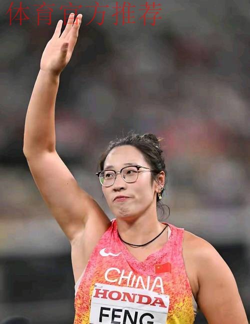冯彬夺得全运会女子铁饼冠军