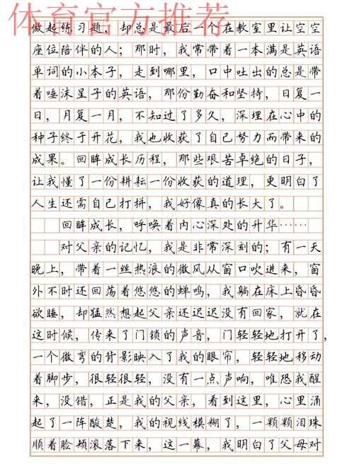 一次回眸 一个转身——朔承成长记