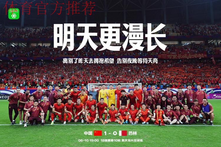 中国足协媒体友谊赛暨“足球进校园”活动在重庆举行