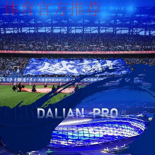 全国五甲联赛新赛季开战 揭幕战大连险胜上海 全国五甲联赛新赛季开战 揭幕战大连险胜上海