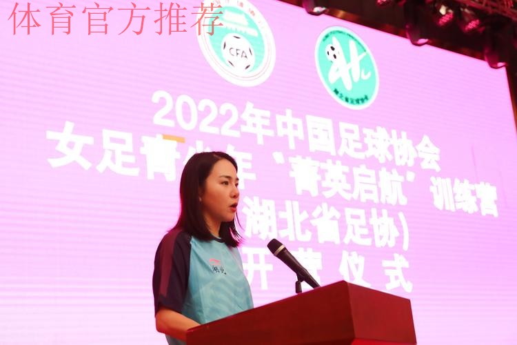 中国足协女足青少年“菁英启航”训练营(山东站)暨山东省足球后备人才“选星计划”开营 中国足协女足青少年“菁英启航”训练营(山东站)暨山东省足球后备人才“选星计划”开营