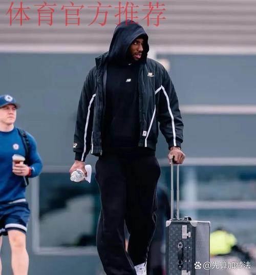 快船社媒晒球员步入今日比赛场馆的视频,伦纳德出镜 快船社媒晒球员步入今日比赛场馆的视频,伦纳德出镜