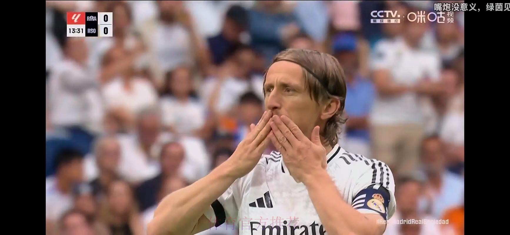 迪马济奥：莫德里奇已决定与皇马续约一年